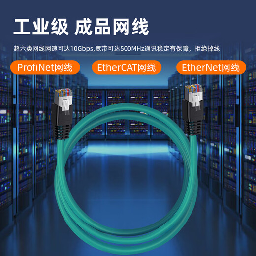 Beitie Industrial Network Cable Industrial Profinet Super Six Double Servo EtherCat RATK CHAINT Cable de red de Servo EtherCat 0.5M BSQ-M1283