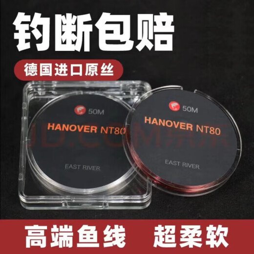 Xu Qixing NT80 fishing line main line and sub-line, soft nylon fishing line imported from Germany, transparent sub-line, one roll, 50 meters, No. 0.6