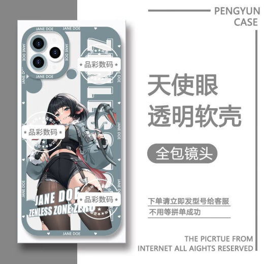Jiandu Mobiltelefonkoffer eignet sich für Huawei Ehre Vivooppo Apple Xiaomi Redmi Real One Plus transparenter Shell Soft [Angelic Eye Transparent Shell] C16752 Apple -Serie - Modell Senden