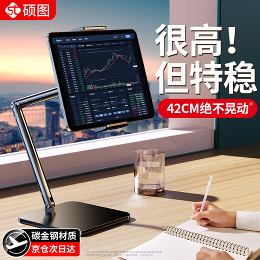 Shuotu tablet stand ipad stand desktop mobile phone live broadcast lazy stand shooting drama game eating chicken universal multi-function stand adjustable 360-degree lifting overhead shooting stand