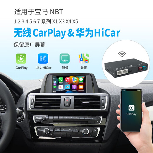 振航适用宝马12357系GT无线CarPlay/hicar模块X1X3X5改装原厂中控导航 宝马CarPlay/hicar模块+包安装 官方标配+多配倒车影像摄像头