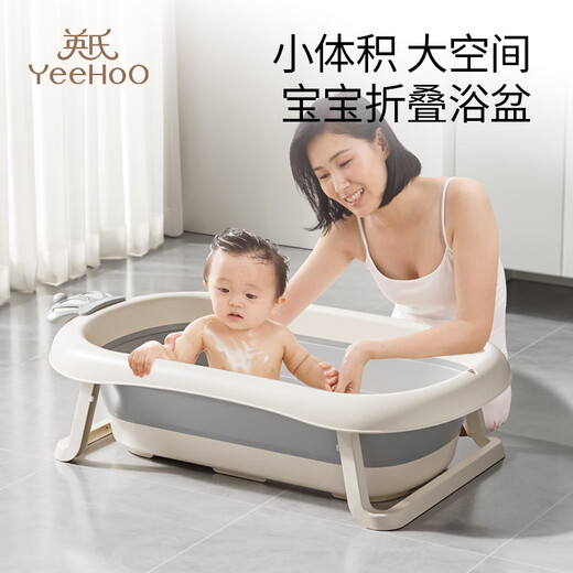 英氏（YEEHOO）婴儿洗澡盆家用可坐大号新生儿童加厚沐浴桶折叠宝宝浴盆套装