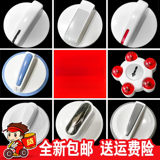 Adecuado para accesorios Haier tornillo pequeño pernetas semiautomáticas de lavadora semiautomática para lavar botones y deshidratación Drenaje No. 8 1502 Temporizador de lavado