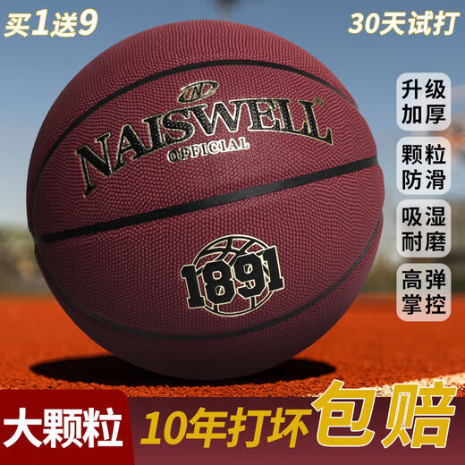 
Chaosihui No. 7 pu basketball student-specific indoor and outdoor adult competition 5 blue gift feel No. 7 wear-resistant N967-high elastic and wear-resistant-sweat-absorbing soft leather