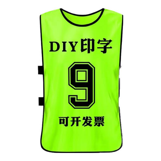 悦物耐典足球训练背心分队服对抗服分组服团建马甲号码背心广告衫可定制 橘色 均 码