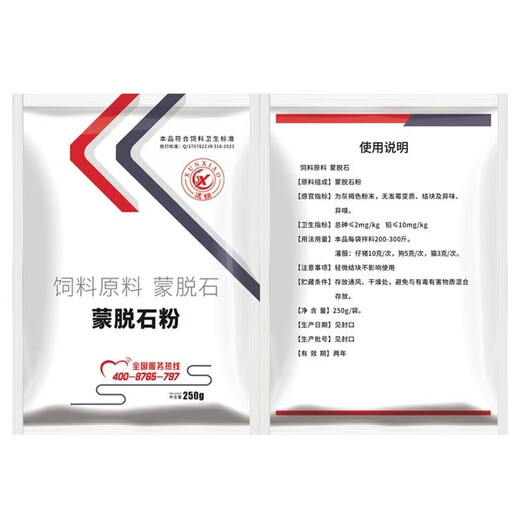 Fast selling montmorillonite powder powder for veterinary use for pigs, cattle, sheep, cats, dogs, rabbits, chickens and ducks, diarrhea, enteritis, diarrhea, weaning and breastfeeding, anti-dysentery and diarrhea medicine, 5 packs, get 2 packs free (send 7 packs)