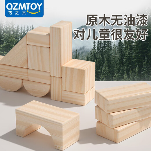 QZMTOY110粒实木原木无漆积木男孩女孩儿童益智玩具宝宝幼儿园生日礼物