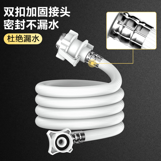 Jiangwutong washing machine water inlet pipe 1.5 meters long extension pipe connected to the upper pipe fully automatic drum pulsator Haier connection buckle universal faucet accessories