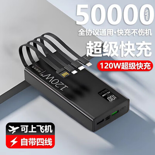 Shanton comes with a line 20000 mAh power bank 120W super fast charging 50000 mAh large capacity multi-port output student takeaway universal Apple Huawei outdoor mobile power source Dawn White Smart Charging丨brings a line speed increase 3333 20000 mAh