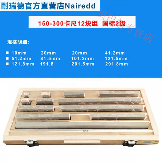 Gauge block, block gauge, level 0, level 1, 32 sets of 83 micrometer calipers, a set of precision calibration standard blocks, loose blocks, 32 sets (conventional level 0), accuracy 0.001, Narid