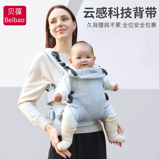 Beibao BEIBAO BABY GETRIED VERFAHREN FÜR BABY Halten Artefakt Baby Neugeborenen Riemen Multifunktions leichtes und atmungsaktives vier Jahreszeiten Prince Yin