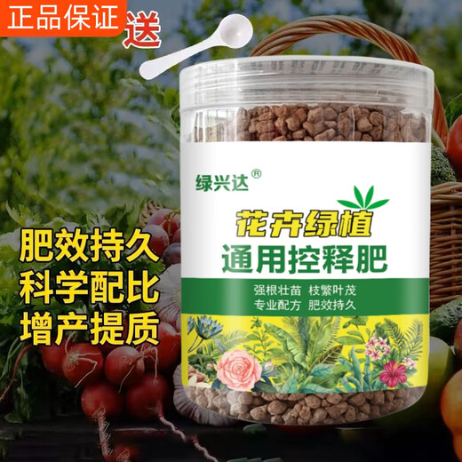 Slow-release fertilizer flower fertilizer household potted plants universal compound fertilizer nitrogen, phosphorus and potassium fertilizer granules for flowers and green plants succulent universal controlled-release fertilizer for flowers and green plants 500g