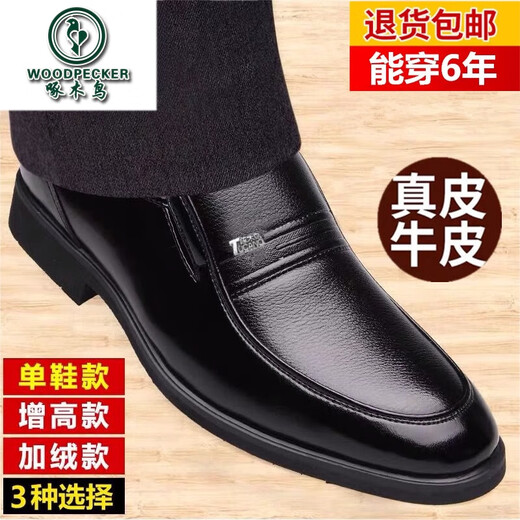 啄木鸟皮鞋男鞋真皮新款正装春秋季透气商务休闲防滑中老年爸爸鞋 棕  色 9922凉鞋款 37 标准皮鞋码