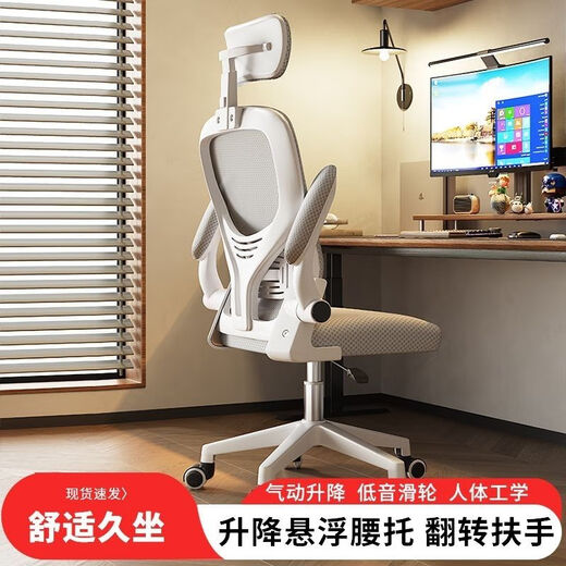 WCZ精一人体工学椅电脑椅家用办公升降转椅职员椅子靠背舒适久坐凳学 【基础款】983白框黑3D腰托海绵款 SGS认证气杆透气抑菌亲肤