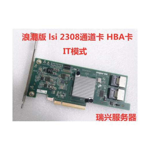 2308 2008 6Gb SATA3ESXI群晖NAS IT直通SAS卡9207-8i9240-8 浪潮版LSi 2008 iT卡