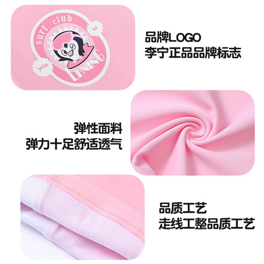 Li Ning (LI-NING) Children's Swimsuit Girls One-piece Flat Swimsuit Comfortable Breathable Seaside Beach Hot Spring Swimsuit 717 Pink 150