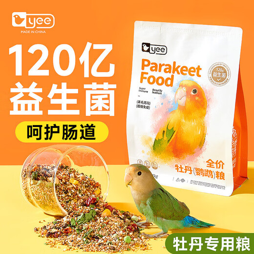 YEE peony bird food cockatiel bird food nutritional feed small sun nourishing pills Canary bird food full price shellless food 600g/barrel