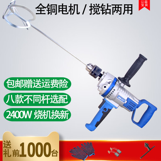 PEINTUR DE PERCEUR MULTIFUNIQUE MULTIFONCTIONNEL DE 16 mm Puty de peinture de poudre de poudre de moteur de ciment haute puissance Drill à main de la machine à main haute puissance 3880w