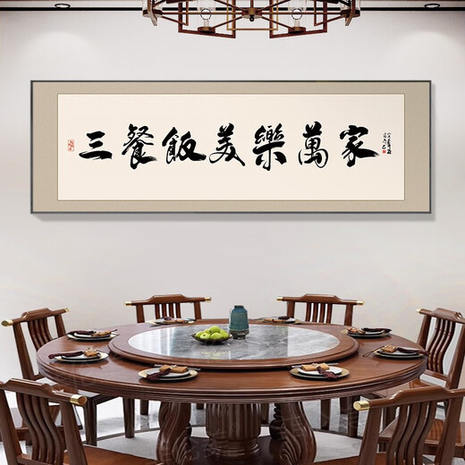 餐厅装饰字画面馆小吃饭店包厢墙面挂画牌匾餐桌背景酒店包间壁画 CT-2694 180X60m顺丰典雅金