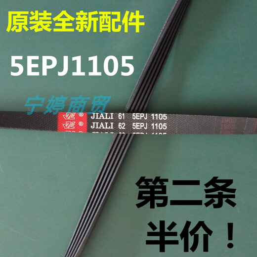 
XMSJ is suitable for Sanyo/Didu DG-F70322S/F75322BS/F85366BHC washing machine belt 5EPJ1105 J1105