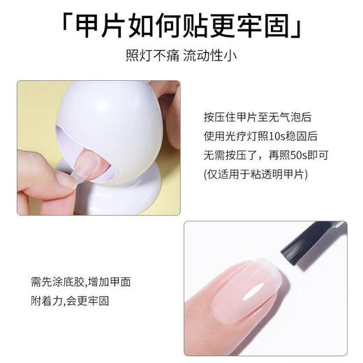 Ennis Nail Adhesive, special wearable nail phototherapy for nail salons, not a light-free lamp, Posman's new generation of Nail Glue