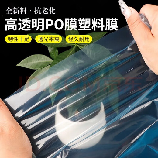 Imported high-transmittance crystal anti-fog PO film for greenhouse, plastic drip-free film, transparent thickened agricultural vegetable insulation, high-transmittance PO film 16S (available for about 10 years) 10 meters wide, customized, how many meters long, how many pieces to take