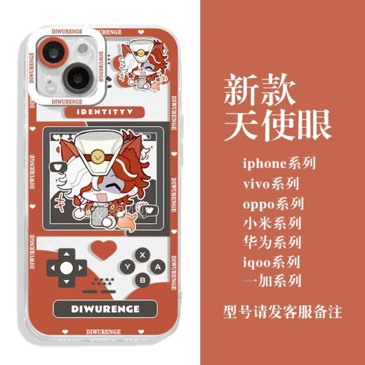 尼基科第五人格真理之下Q版囚徒手机壳园丁约瑟夫适用苹果x华为vivoy33sOPPO 天使眼透明-拉拉队员-V12243 苹果拍此项-型号发给客服备注