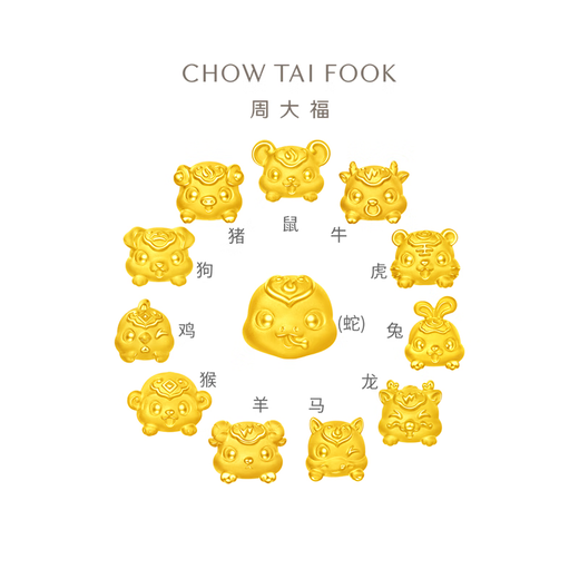 Chow Tai Fooks zwölf Tierkreiszeichen Jahr des Hahns Zodiac Pricing Gold Anhänger Glücksperlen Zodiac Sign Rooster EOR831
