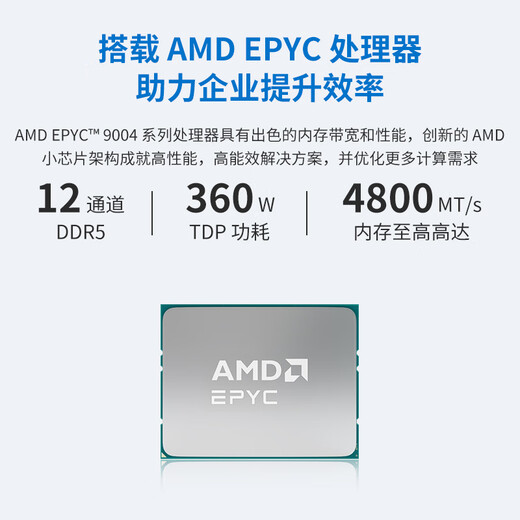 赋欣F828-WE4 DeepSeek服务器 双路EPYC 9004霄龙9654/8卡GPU服务器 深度学习模型训练 4U机架式主机 双路9274F 主频4.05G/24核48线程 准系统【不含GPU