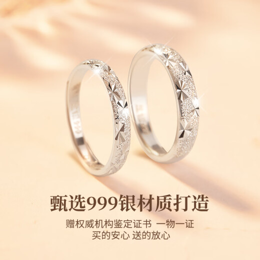 老凤祥999足银情侣戒指男女士表白求婚活口对戒情人节生日礼物女友老婆 【京速达】999银满天星情侣对戒