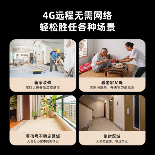 Lecheng 4G-камера для наблюдения за домашним использованием двойных камер с высоким разрешением TA4D, мониторинг без потоков, неограниченный свободный трафик на протяжении всей жизни без интернета, мобильный телефон удаленное 360 без слепых пятен и полноценного цвета с ночным видением