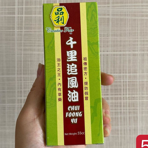 Pinli Malaysia Pingli Qianli Zhuifeng Oil Pinli Local Products Pinli Qianli Zhuifeng Oil 55ML-Malay Authentic Version Original Genuine-Non-Made in China