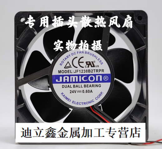 KAMICON JF1238B2TRPR 12038 12CM 24V 0,60A Diversion de l'onduleur 0,60a