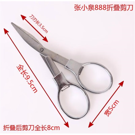 张小泉张小泉杭州张小泉剪刀8字型旅行剪折叠剪鱼线小剪刀便携剪钓鱼剪 888-1玫瑰金