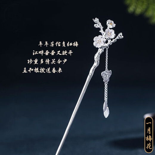 Twelve Flower God Hairpin 925 Silver Hairpin Women's Ancient Style Chinese Cheongsam Hanfu Hairpin Butterfly Tassel Hairpin October Hibiscus Gift Box