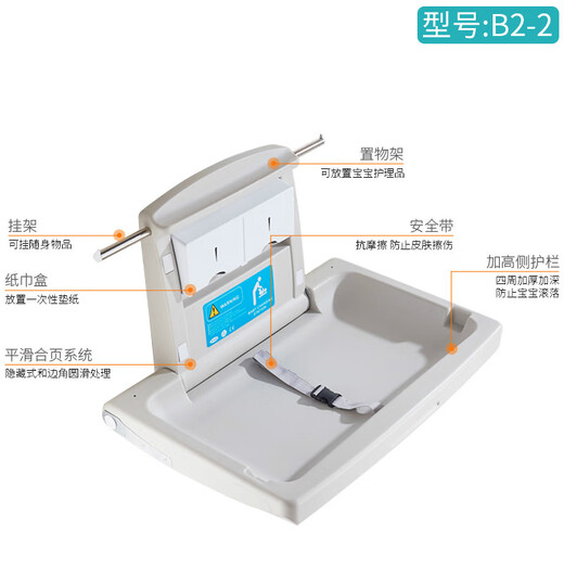 Third bathroom mother and baby room baby care table baby changing table bed wall mounted seat folding upgraded configuration box B2-2 model - no invoice