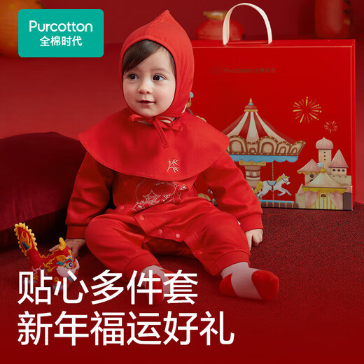 Cotton Era Newborn Gift Baby Knitted Gift Box Autumn and Winter Full Moon Gift Set Cotton Red (5-piece Set) 66