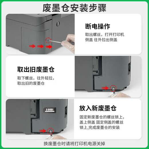 埃斯顿适用epson爱普生L6279维护箱L6178 L6198 L6468打印机04d1废墨垫废墨仓海绵 【2个装】L6279维护箱/升级芯片