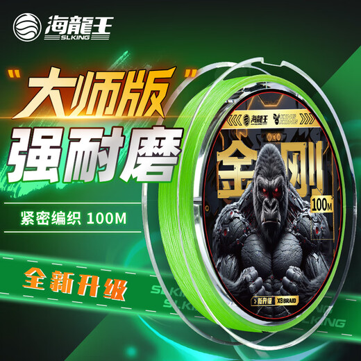 Sea Dragon King pe line sub-line King Kong 8-edited pe line sub-dedicated King Kong Master Edition Dali Ma long-range fishing line main line King Kong Master Edition 100 meters fully upgraded 2.0 1.0#