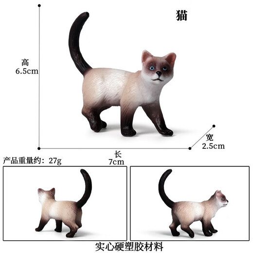 
Oenux simulated cat model toy ornaments for children's solid animal set yellow cat bobtail cat black and white big cat gift M-290+719+718 (3 cat sets)