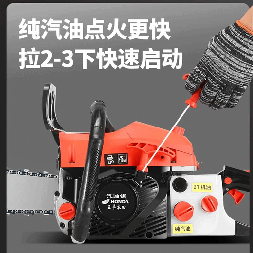 Wuyang Honda imported high-power gasoline chain saw four-stroke pure gasoline tree felling chain saw high-horsepower tree felling machine saw four-stroke with 1 imported chain + gift