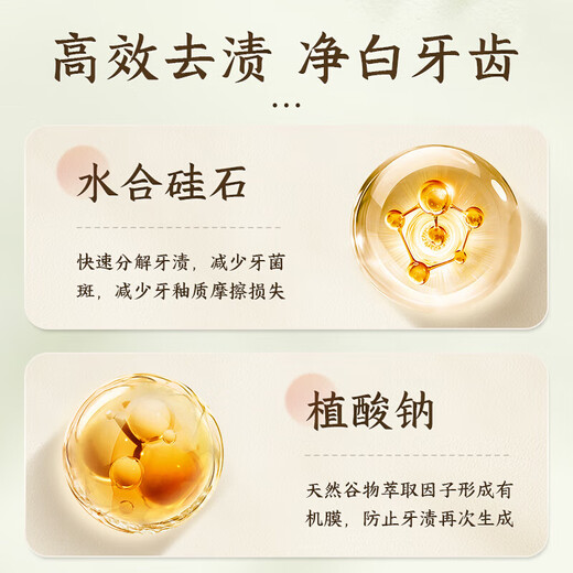 敬修堂白云山敬修堂黄金版香口牙膏亮白清新口气持久清新按压式牛黄 1瓶150g香口牙膏 150g 1支*