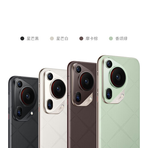 华为Pura 70 Ultra 华为系列智能手机 华为2024新款上市手机 全网通 星芒黑 16GB+512GB 全国联保激活