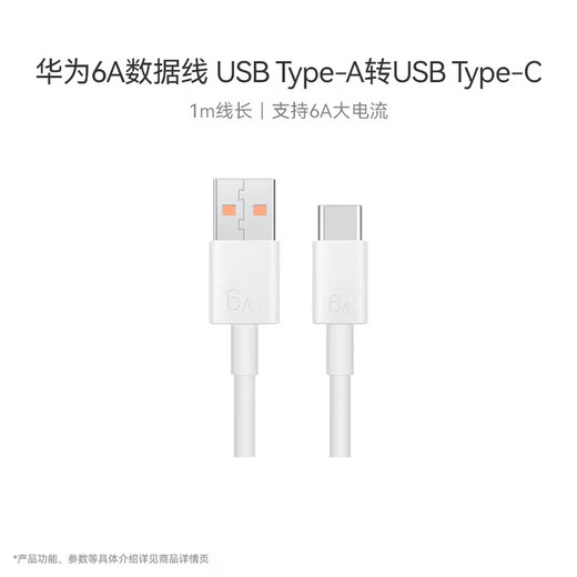 Huawei (Huawei) Original 6A Cable de datos de carga de carga súper rápida 88W Cable de carga 66W100W Teléfono móvil Mate7060Pro+5040RSX653 P7060NOVA12 Honor 60 Adaptador 6A Flash Tipo de carga Flash Cable de datos con cable anti-Counter