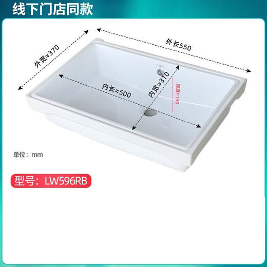 TOTO original undercounter basin LW596RB one-piece ceramic square basin basin wash basin ceramic basin wash basin LW596RB single basin