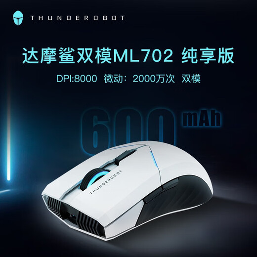THUNDEROBOT达摩鲨ML702有线/2.4G双模游戏电竞鼠标 RGB炫酷灯光 低延迟 7档可调节支持8000DPI 黑神话悟空 【无线双模】ML702纯享版