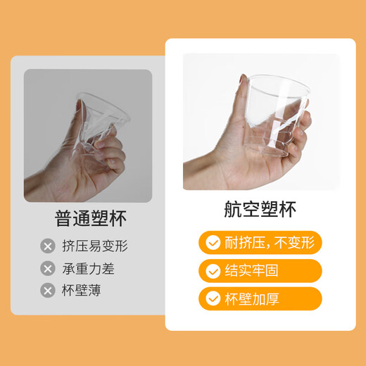 Meiya disposable cup aviation cup thickened plastic cup 240ml*50 pieces food grade transparent high-end beverage cup