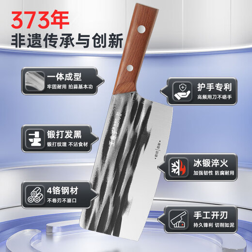 王麻子家用菜刀 厨房切菜切肉切片刀 斩切两用不锈钢锋利刀具 非遗锻打