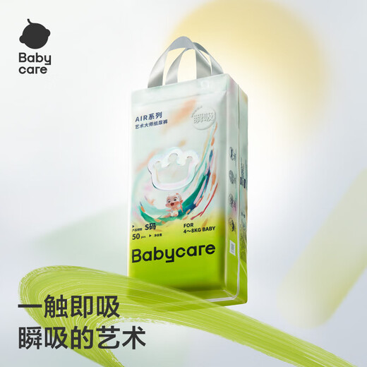 babycare艺术大师纸尿裤夏季超薄透气尿不湿airpro婴儿尿布bbc宝宝尿片 L 1包 36片 【适合9-14kg】