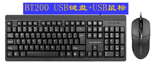 原装有线USB PS2键盘鼠标套装彩色盒装 一年换新家用商务办公键盘 BT200 PS2键盘+USB鼠标